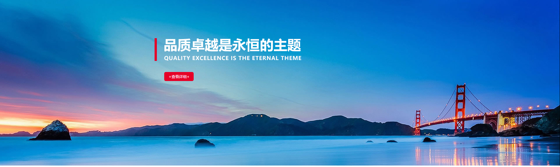 品質卓越.jpg